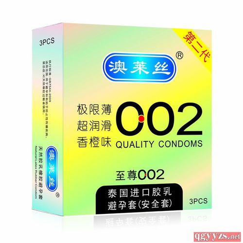 澳萊絲避孕套極限002第二代 創(chuàng)新科技，為親密時刻保駕護(hù)航