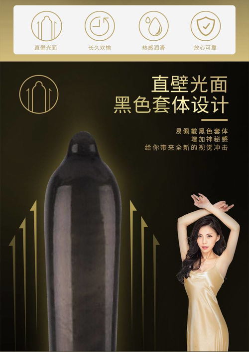 倍力樂黑金剛避孕套 超薄黑色設(shè)計(jì)，為親密時刻增添情趣