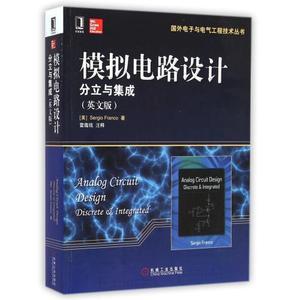 模擬集成電路設計 核心技術、市場定價與專業(yè)服務解析